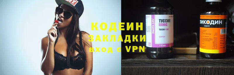 Кодеиновый сироп Lean Purple Drank  где продают наркотики  Дальнереченск 